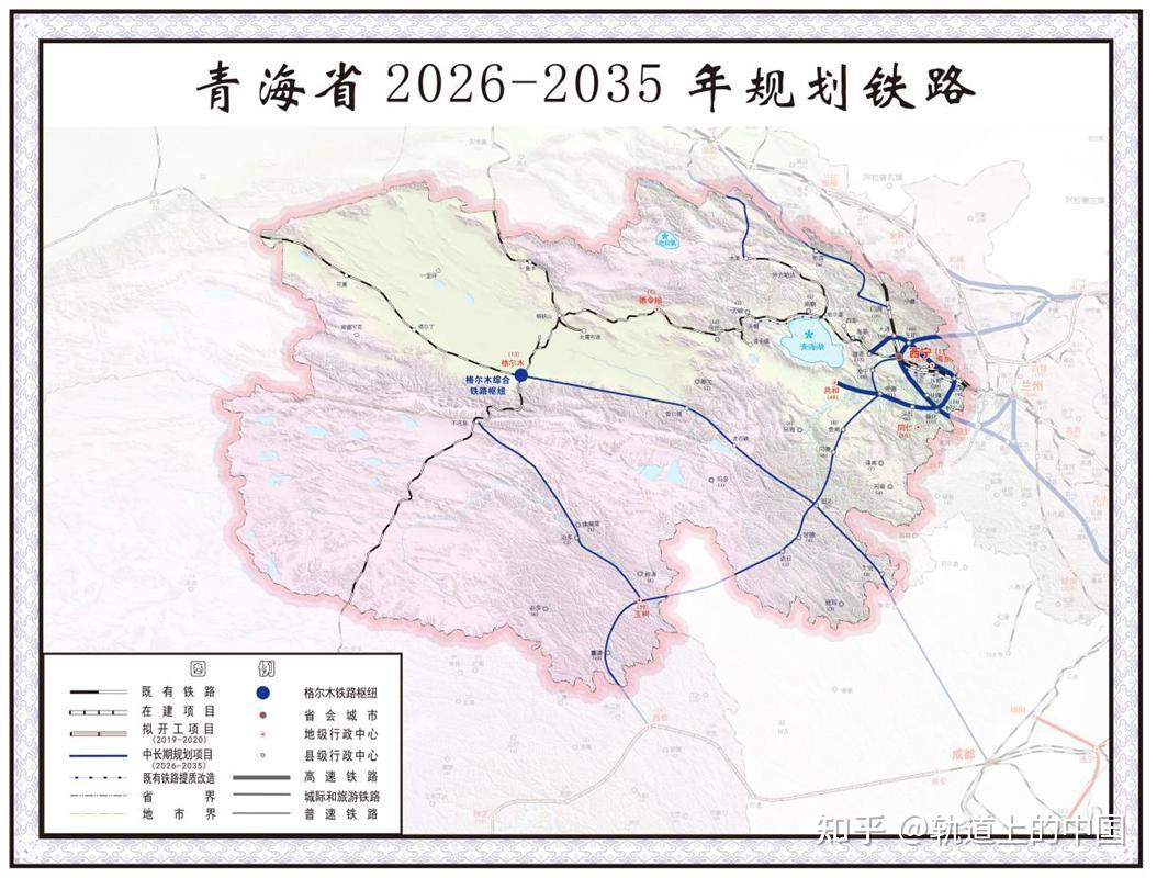 重磅发布!涉及西宁城市轨道交通,西宁至玉树至昌都铁路.