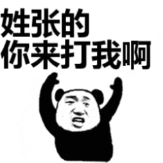 你都存了哪些沙雕表情包?