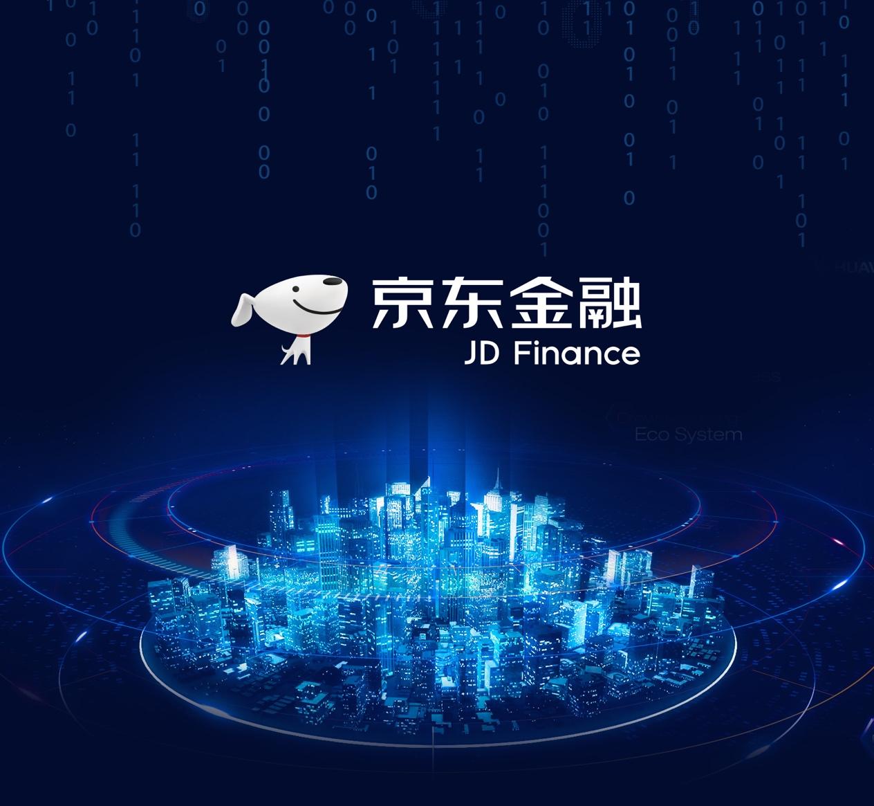 京东金融b轮融资获国资入股,投后估值翻番,达1330亿人民币