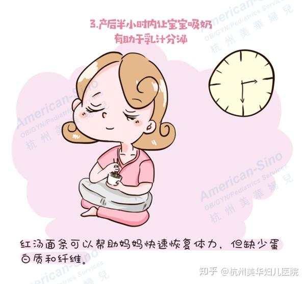 顺产妈妈产后怎么吃?聪明妈妈会照着漫画吃