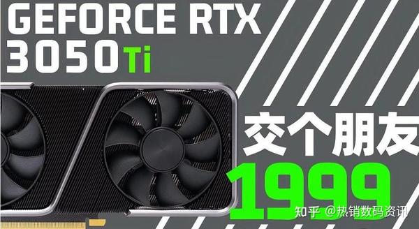 解读笔记本显卡3050ti和rtx2060哪款更好?配置评测怎么选?