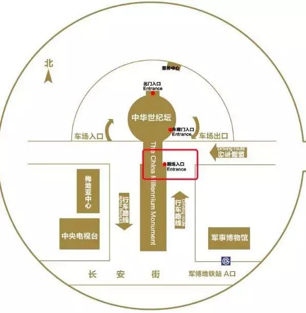 地铁:乘坐地铁1号线/9号线至军事博物馆站,a出口,步行至中华世纪坛剧