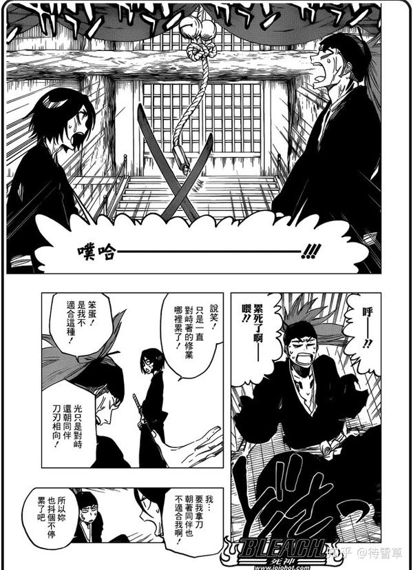 《bleach》人物解析:朽木露琪亚(三)——阿散井恋次与