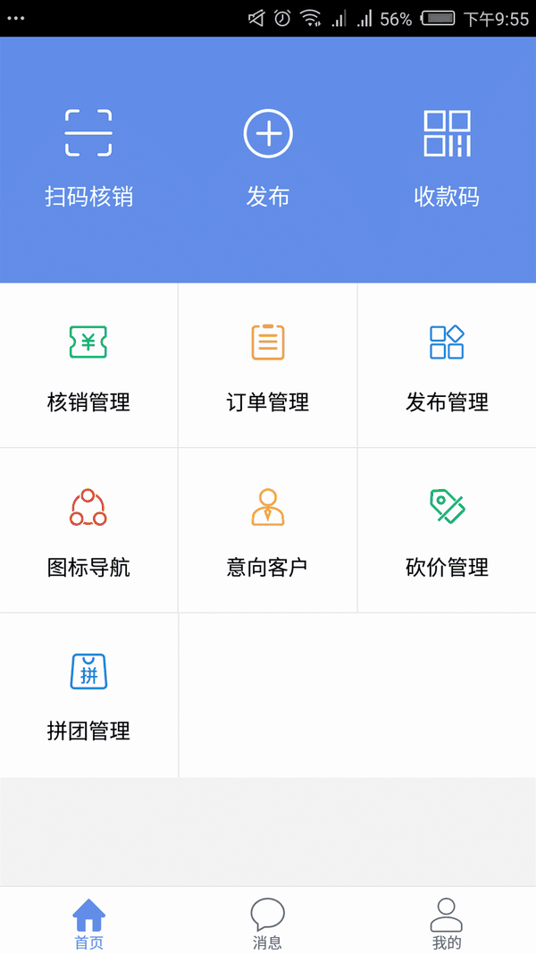 下面小编来教一下大家用uleadgif拼动图.