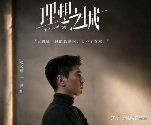 《理想之城》收官!"超现实"主题值得观看!