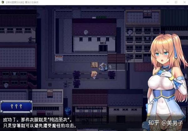 魔法少女麻衣精翻汉化版pc安卓全cg爆款rpg4g