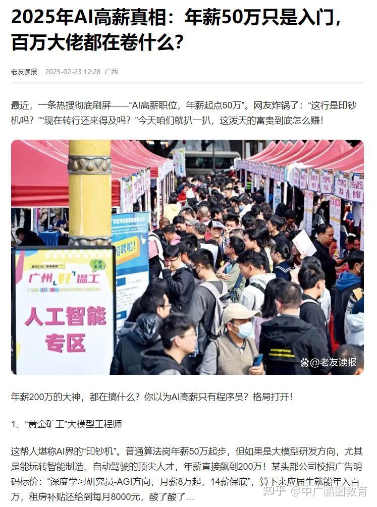 新华社权威快报｜我国生成式人工智能用户规模超5亿