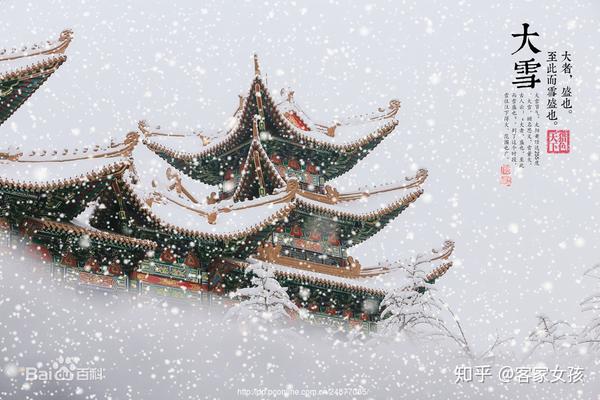 进来送你大雪进补大餐