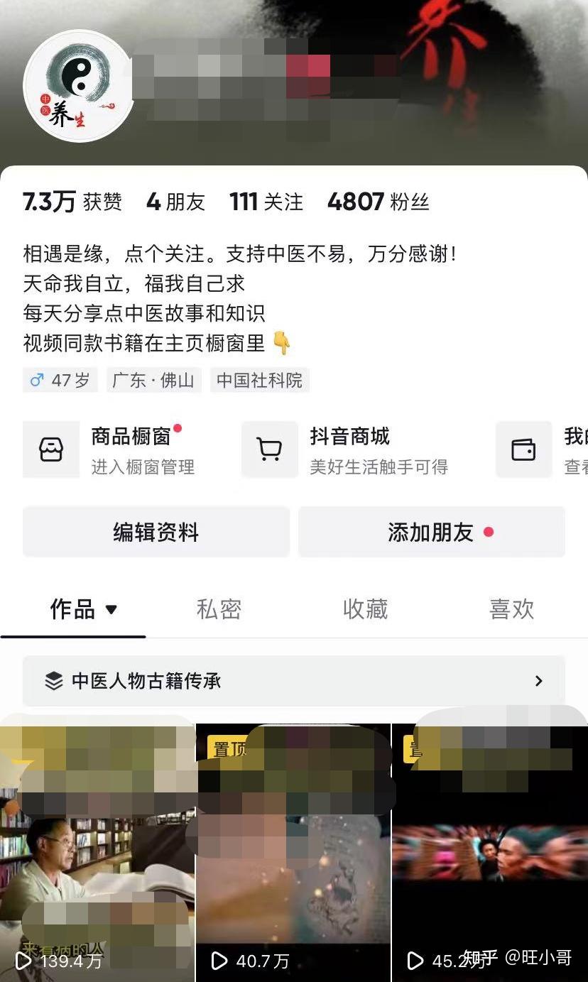揭秘一个超合适个体创业的项目——抖音健康养生赛道视频带 ...