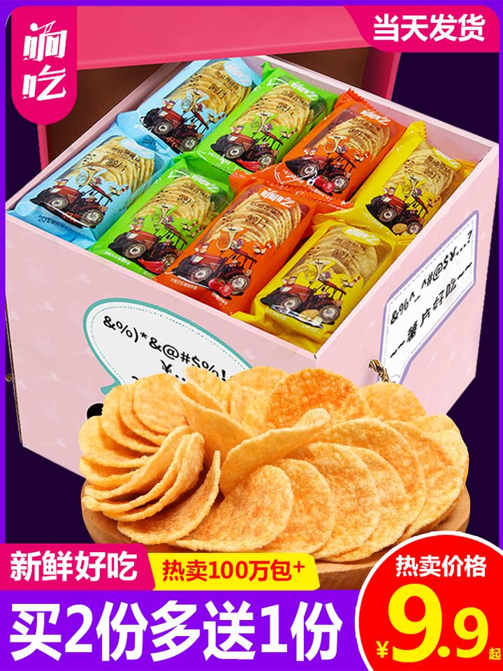 响吃薯片零食大包礼包小包装