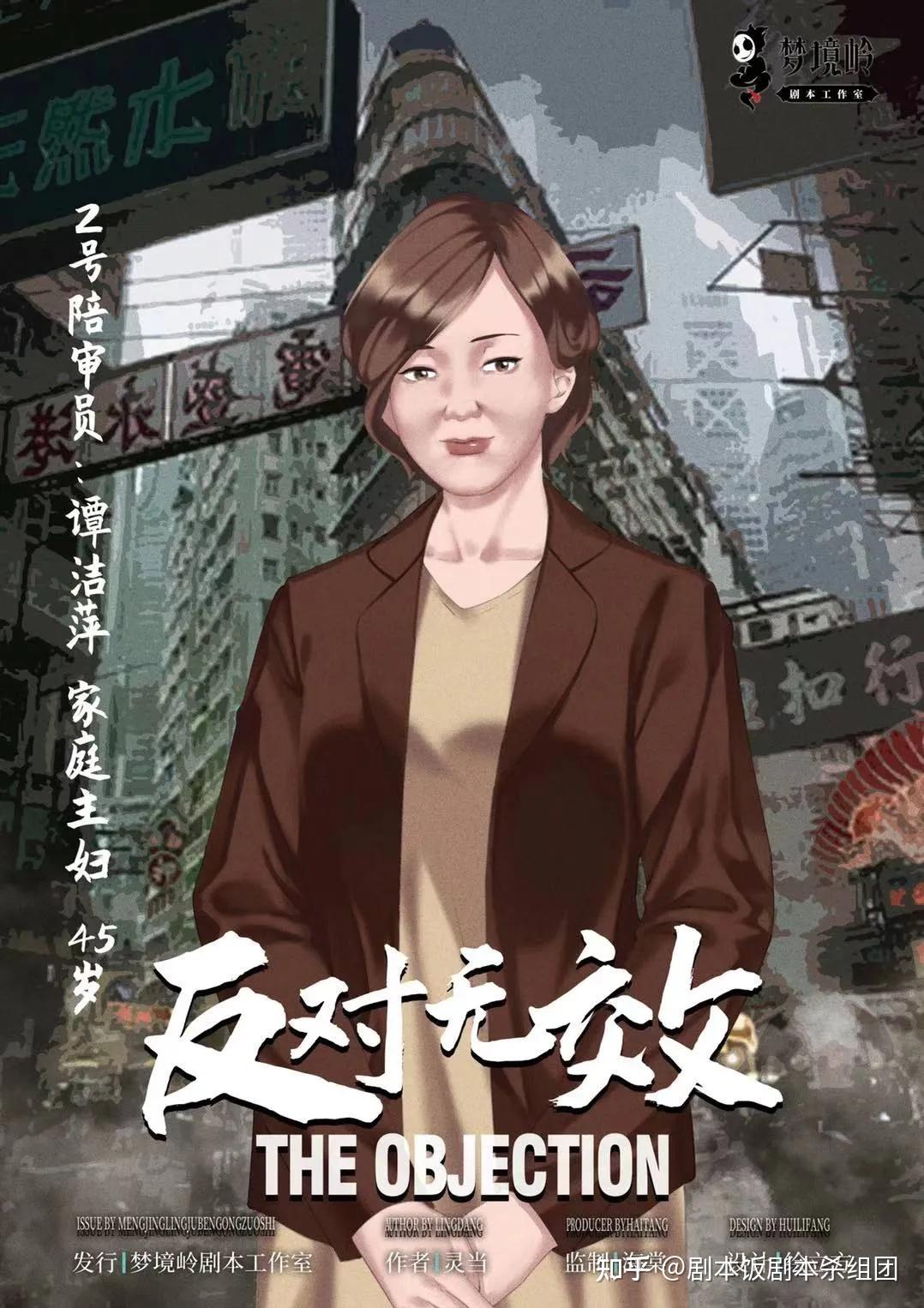 剧本杀测评反对无效法庭辩论制度没试过的可以一试