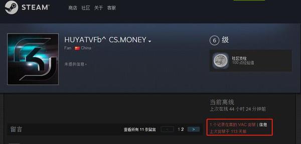 csgo:要卖房还债?土豪500万库存道具被vac,疑似主播开