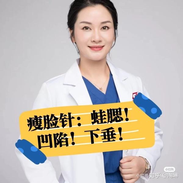 揭秘瘦脸针毁容蛙腮凹陷下垂