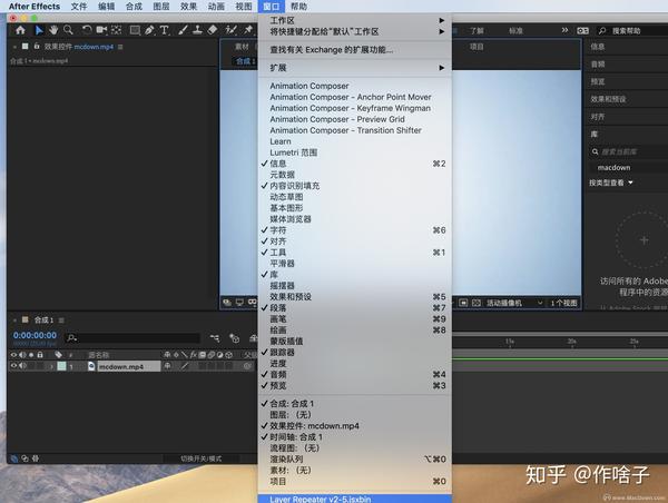 aescriptslayerrepeater图层复制ae脚本