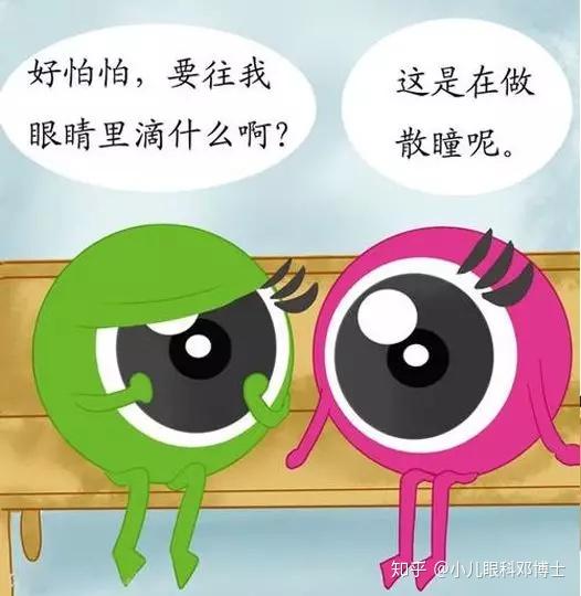 散瞳后多久可以恢复?
