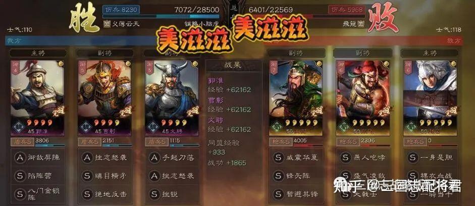 pvp战报:小魏盾在兵力优势的情况下险胜五虎枪,率先爆头赵云获得胜利