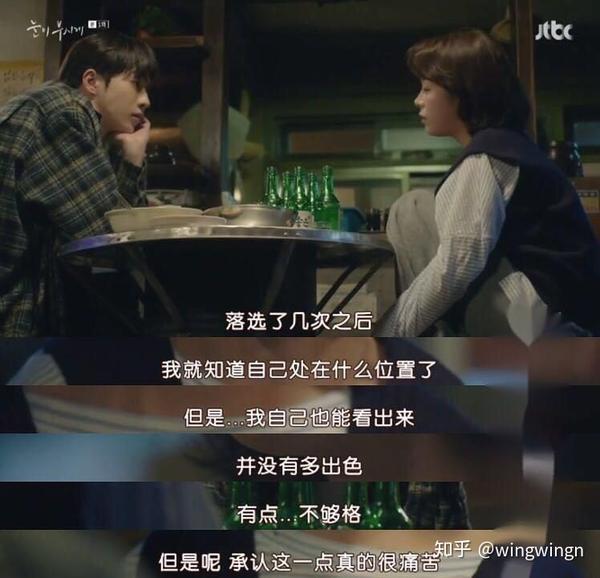 如何评价韩剧《耀眼》?