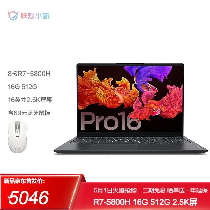 小新pro163050版什么时候上啊啊?