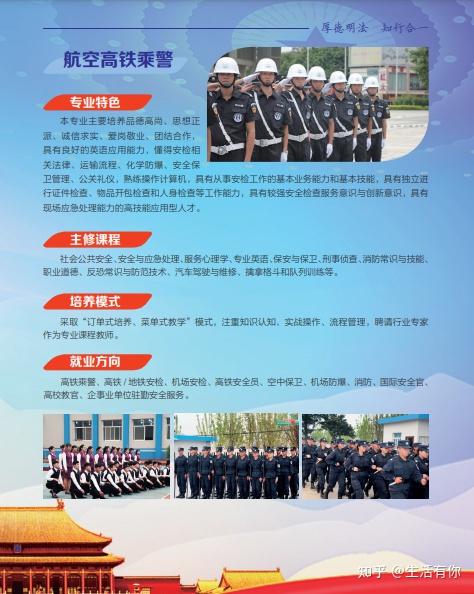 2021年云南晋宁区(警官司法)学院(初中起点)招生专业计划发布