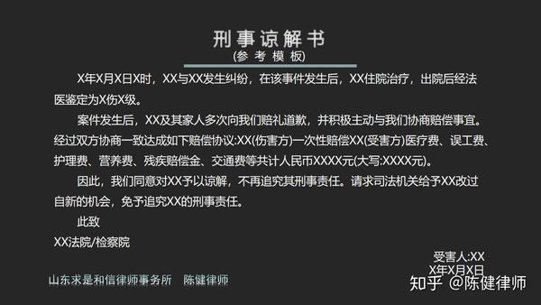 其实谅解书并没有标准的格式,只要能表述清楚具体意思就可以.