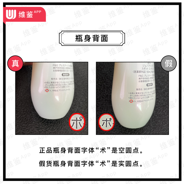 sk-ii小灯泡真假鉴别!