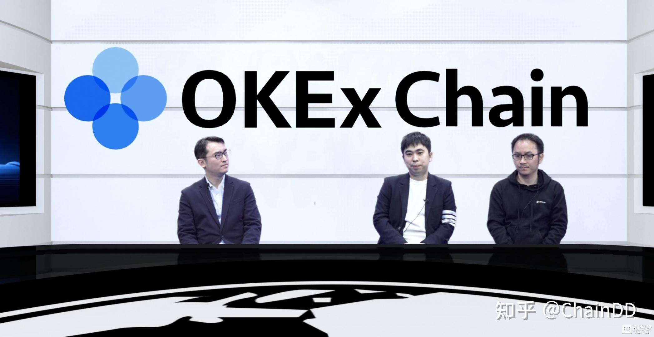 okexchain主网上线各路大佬献智加密金融2021