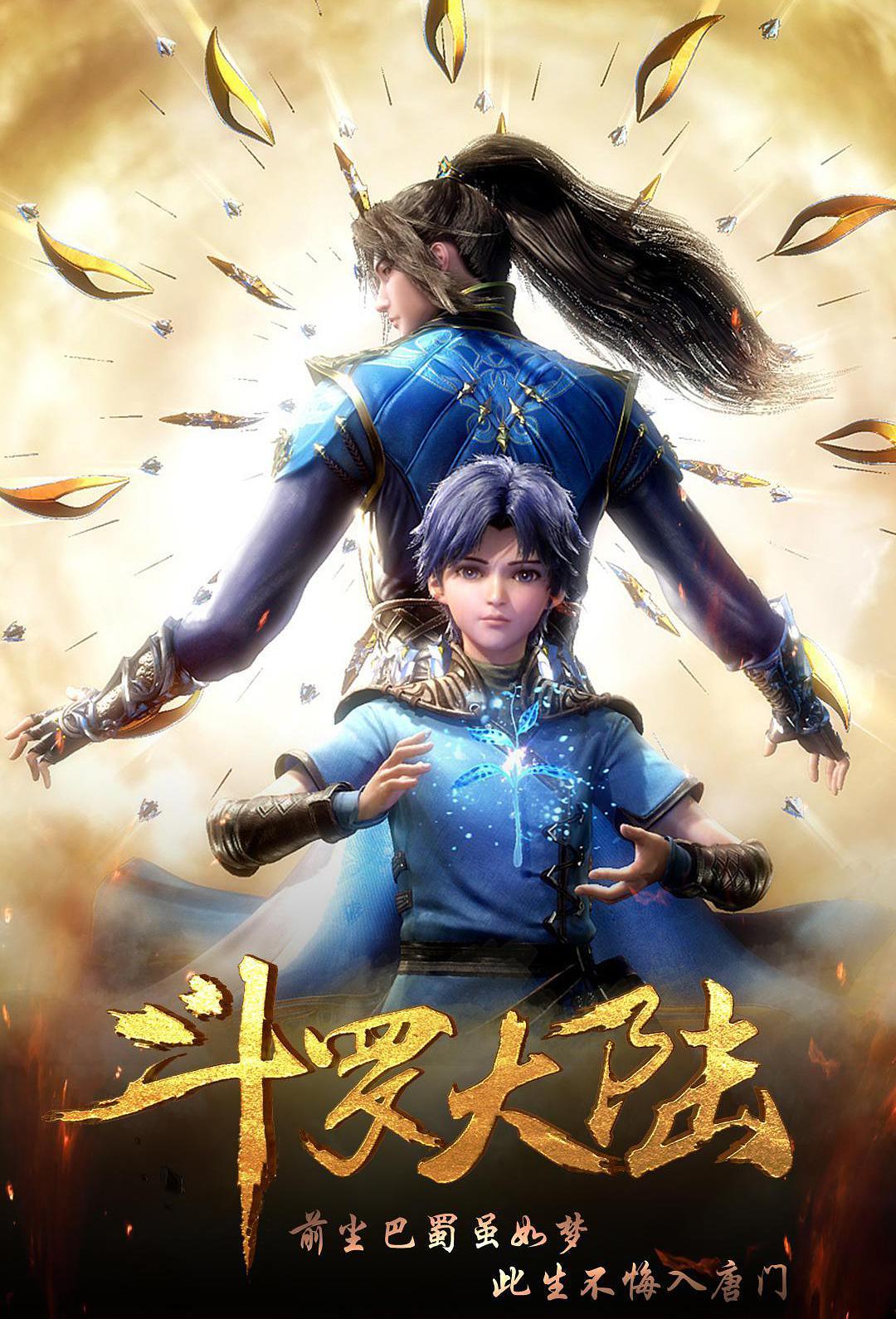 盘点60部国产3d动漫