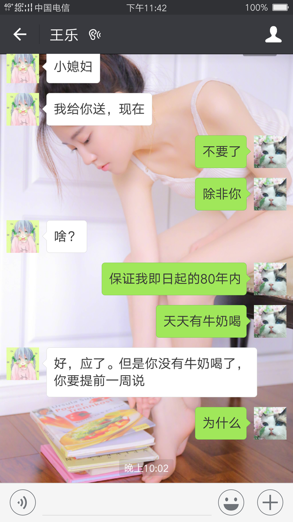 男朋友在第一次约会时送了箱牛奶,是什么意思?