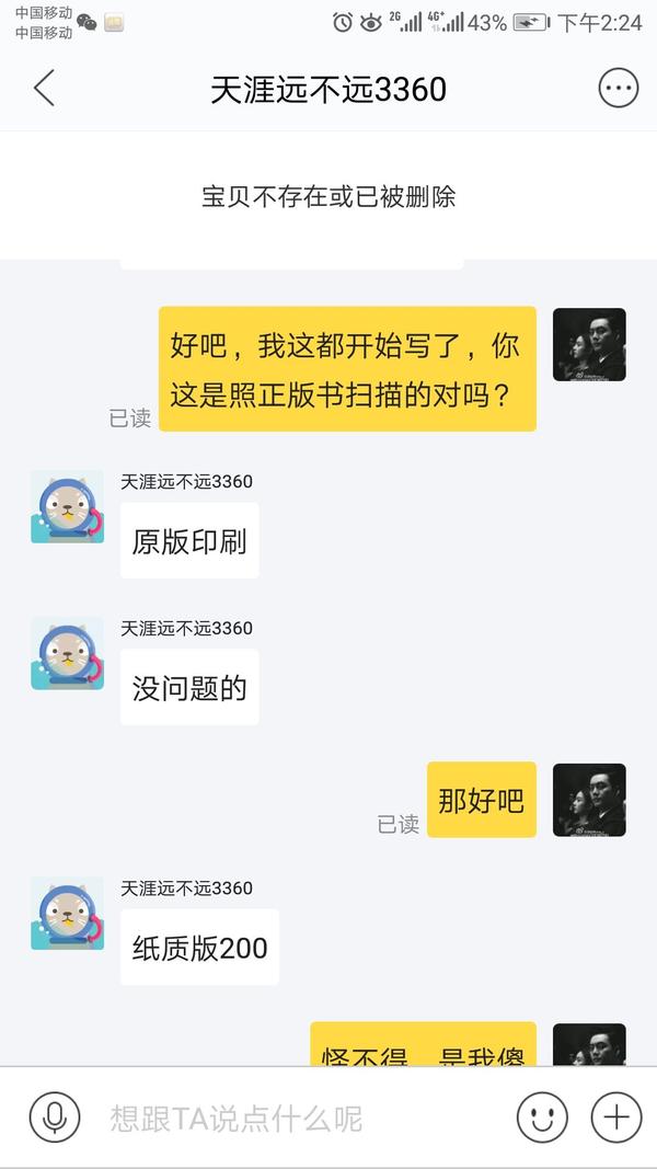 闲鱼卖家多久可以申请介入 淘宝闲鱼小二介入