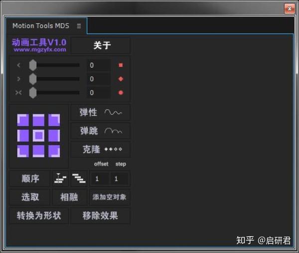 ae插件脚本一键mg运动图形动画motion mds v2 v3四款合一中文汉化版