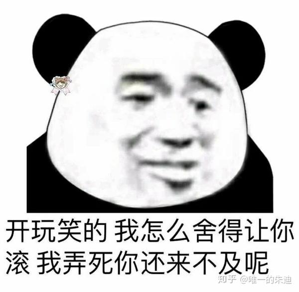 都让开!这题必须我来答!一句话配一个表情包不带重复 !!