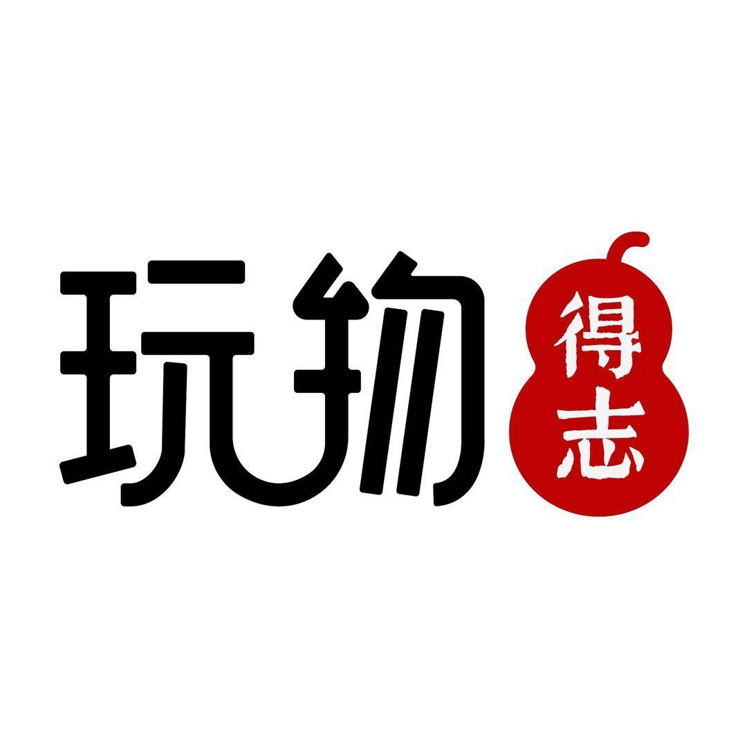 玩物得志,国风好物的社交电商崛起
