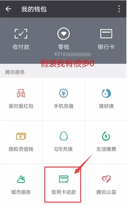 微信零钱提现免手续费啦这个我竟才知道