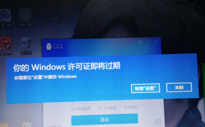 你的windows许可证即将过期?你需要在"设置"中激活windows?