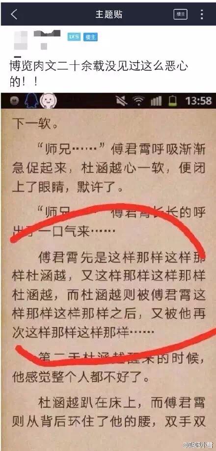 网络小说里有哪些令人拍案叫绝的智障桥段?