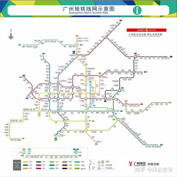 (3)下一站广州地铁"微信公众号信息