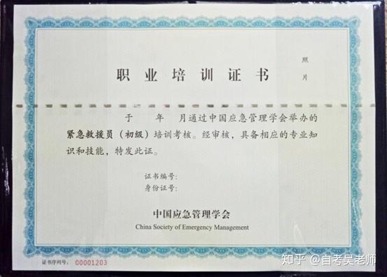 紧急救援员消防设施操作员应急救援培训地点四川成都