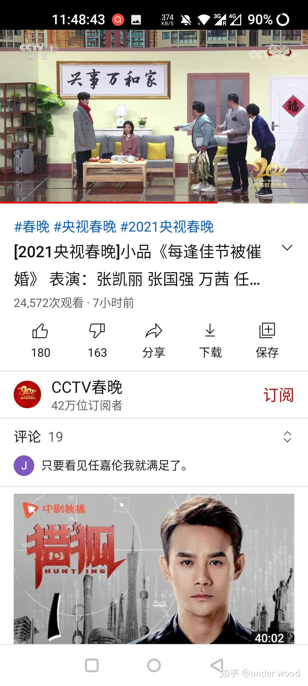 如何评价春晚小品《每逢佳节被催婚》传递的三观?