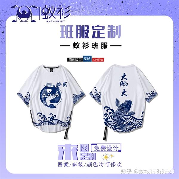 开学班服图案 logo 简约 简单好看的班服图片