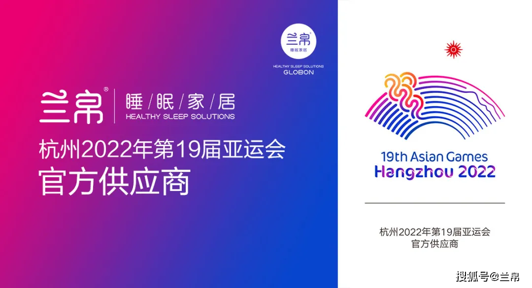 杭州2022年亚运会官方指定羽绒寝具到底有什么与众不同
