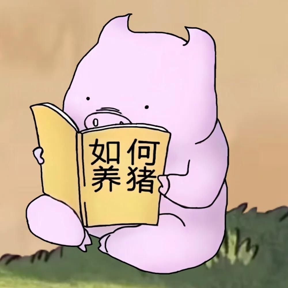 搞怪情侣头像 | 你是最好的