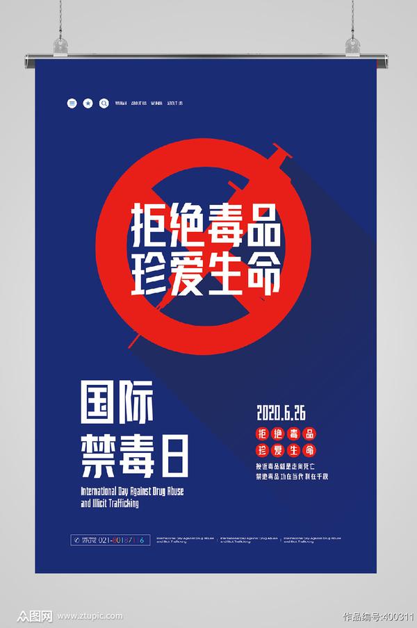 根据2021年国际禁毒日主题,相关宣传工作者可以在微博,微信等社交