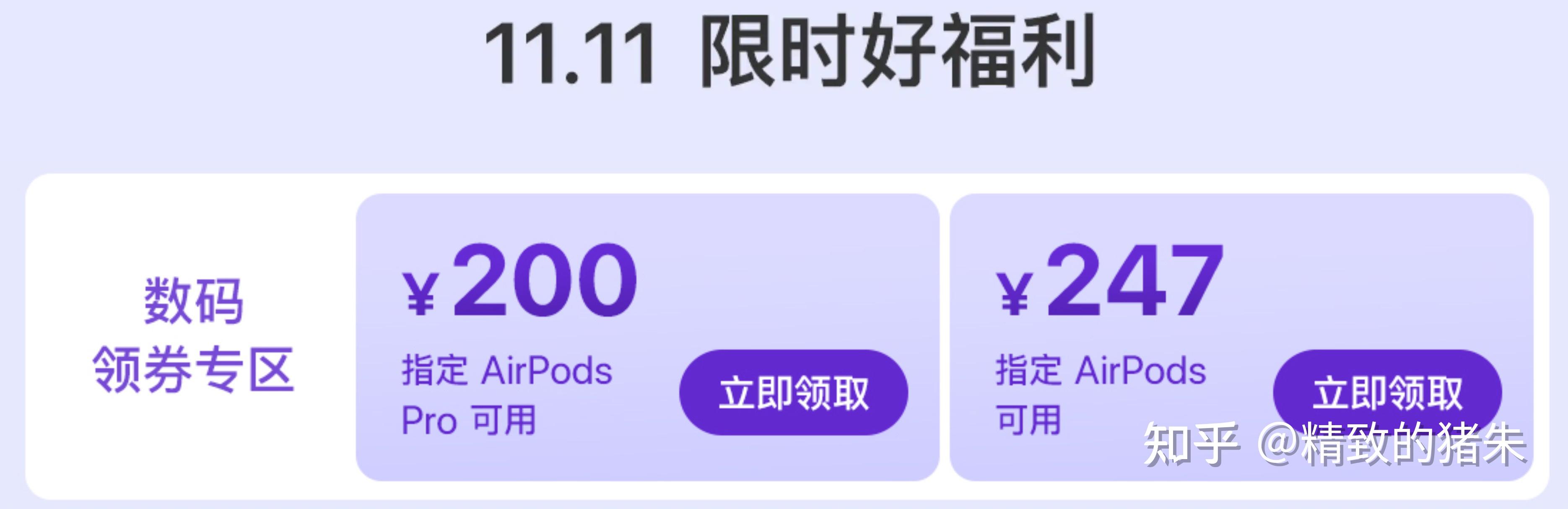 京东双十一iphone12直降400,只需4999元入手iphone12【文中可领100元