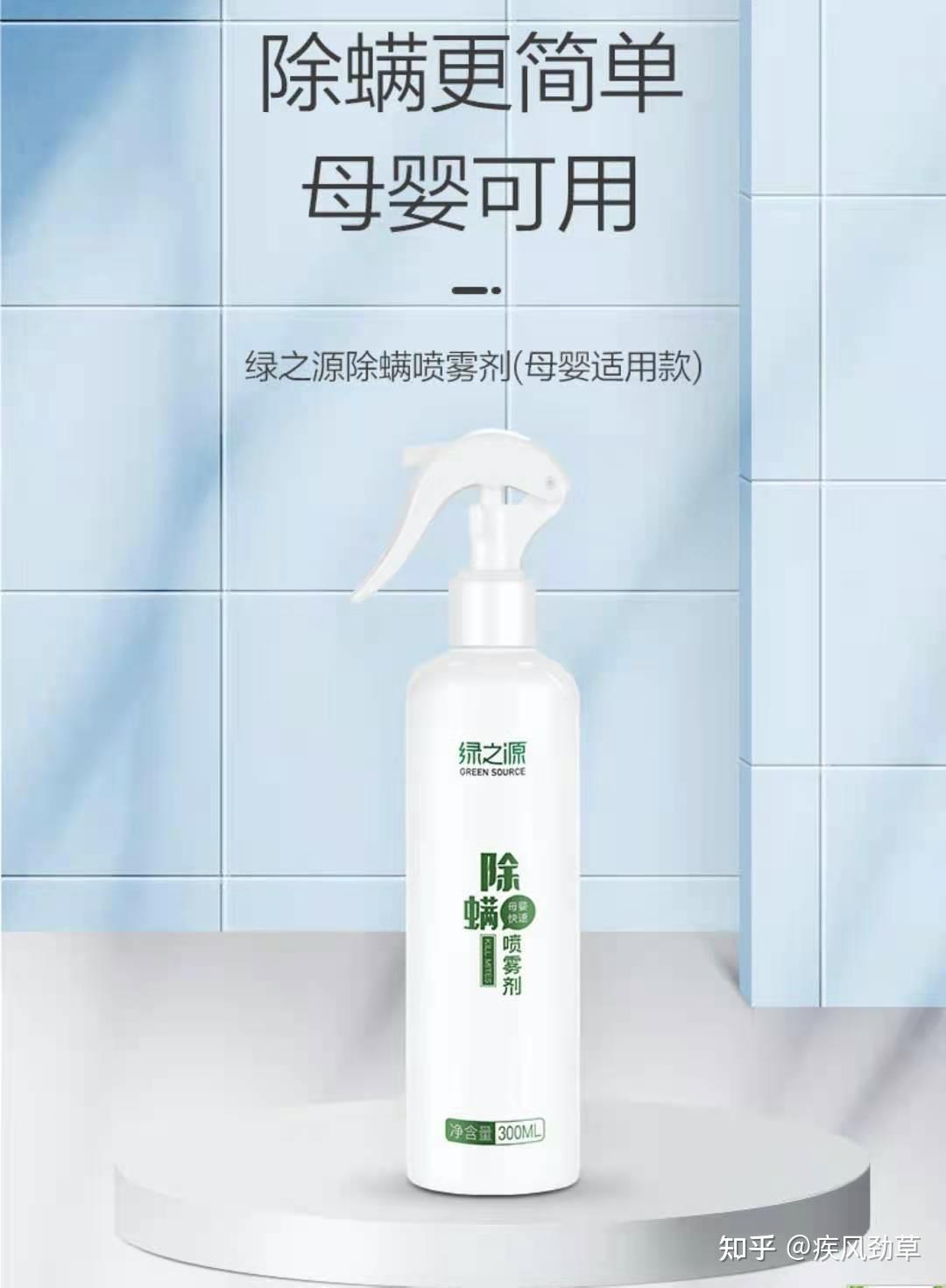 除螨喷雾推荐除螨包推荐除螨效果最好的喷雾2022年5月更新持续更新