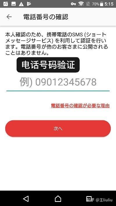 怎么注册日本煤炉账号呢