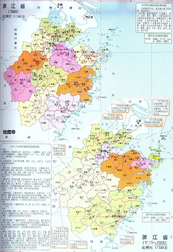 行政区划的主要变化都有哪些: 1950年,为剿匪需要将浙江省的太湖区也