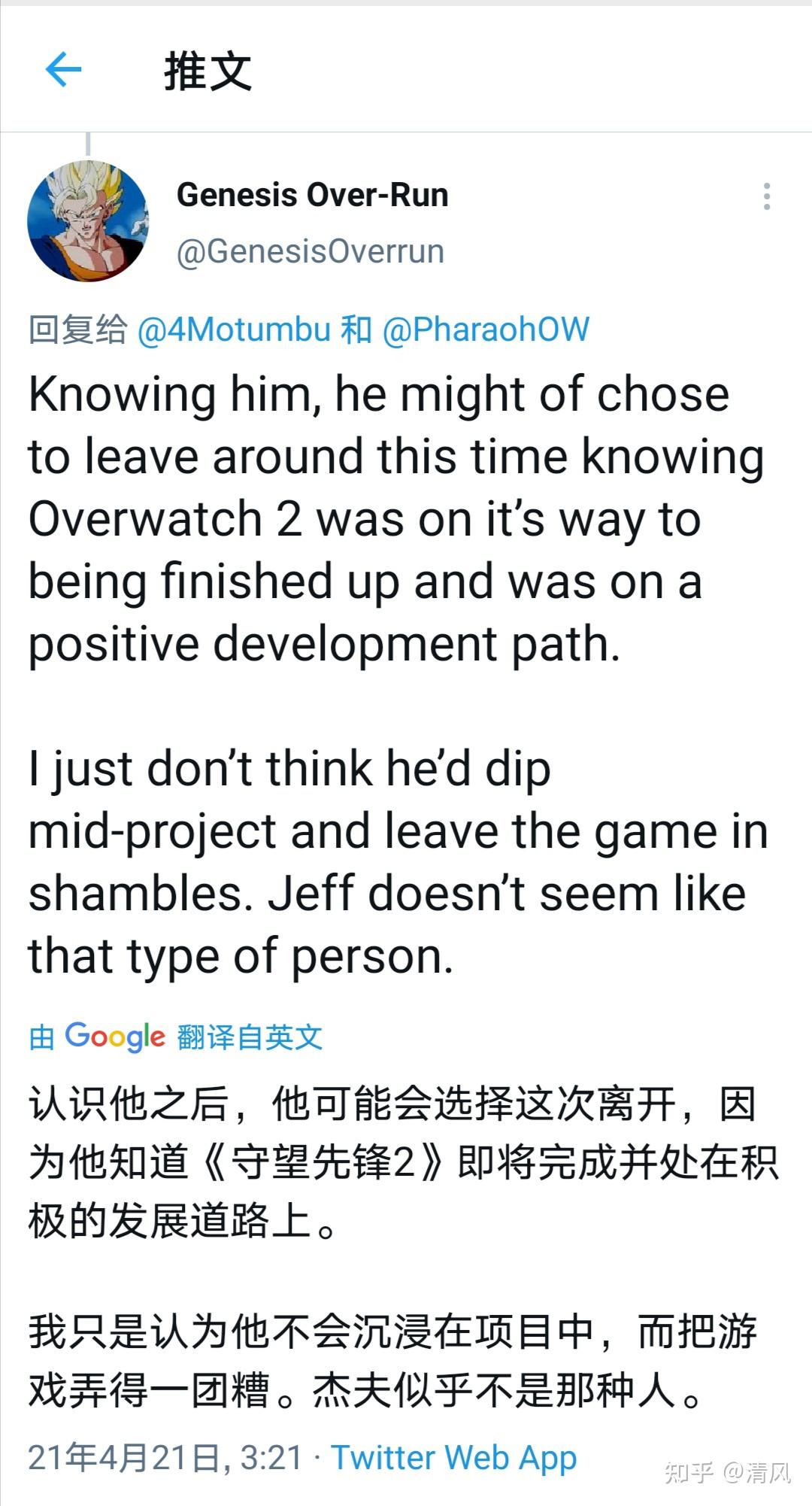 守望先锋制作人jeff宣布离职守望2遥遥无期你觉得还有戏吗