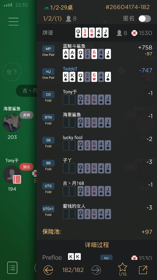 实名举报德扑圈发牌偏离真实发牌