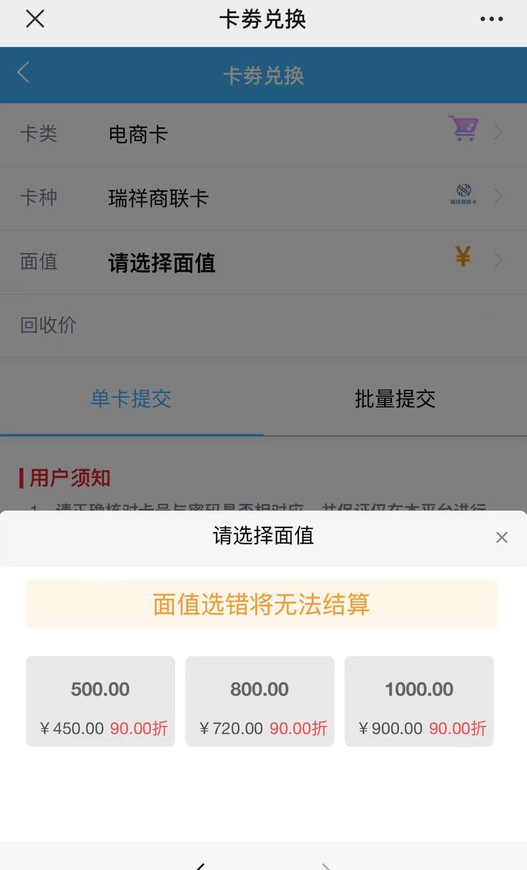瑞祥商联卡在哪些地方可以用回收兑现瑞祥商联卡的靠谱平台