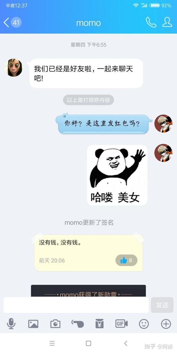 为什么momo(恐怖游戏)会在国内流传开?